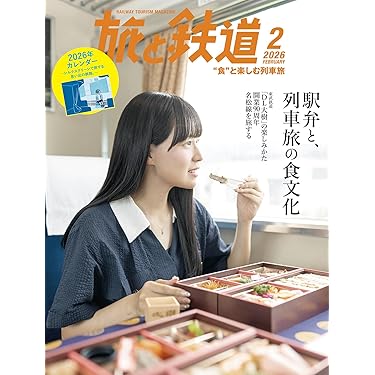 Amazon.co.jp 売れ筋ランキング: 鉄道 の中で最も人気のある商品です